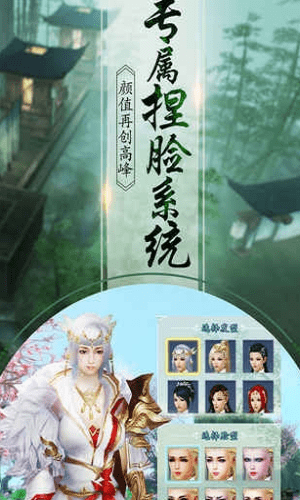 一剑飞来官网版图2