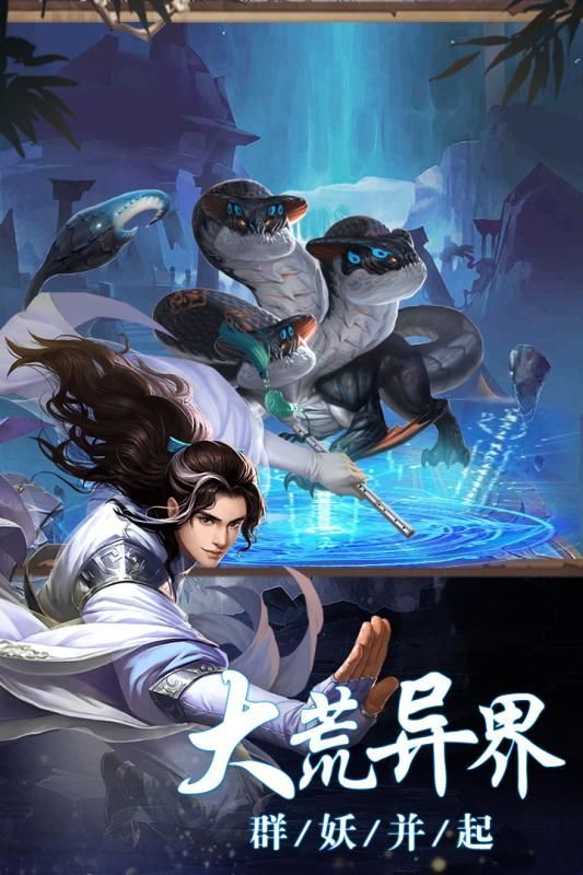 神剑领域手游