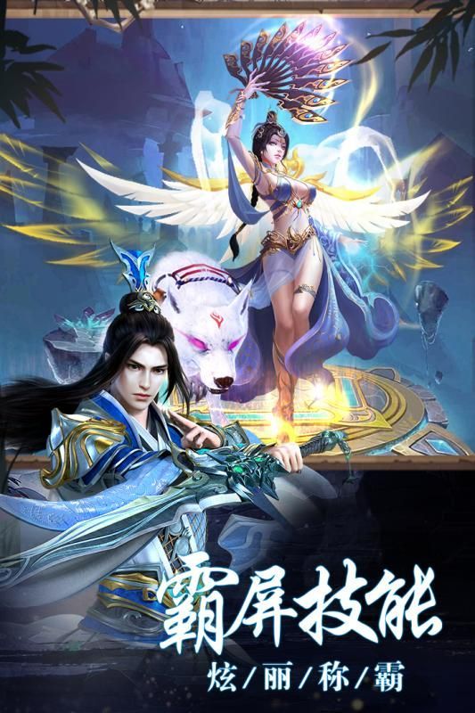 神剑领域手游图3