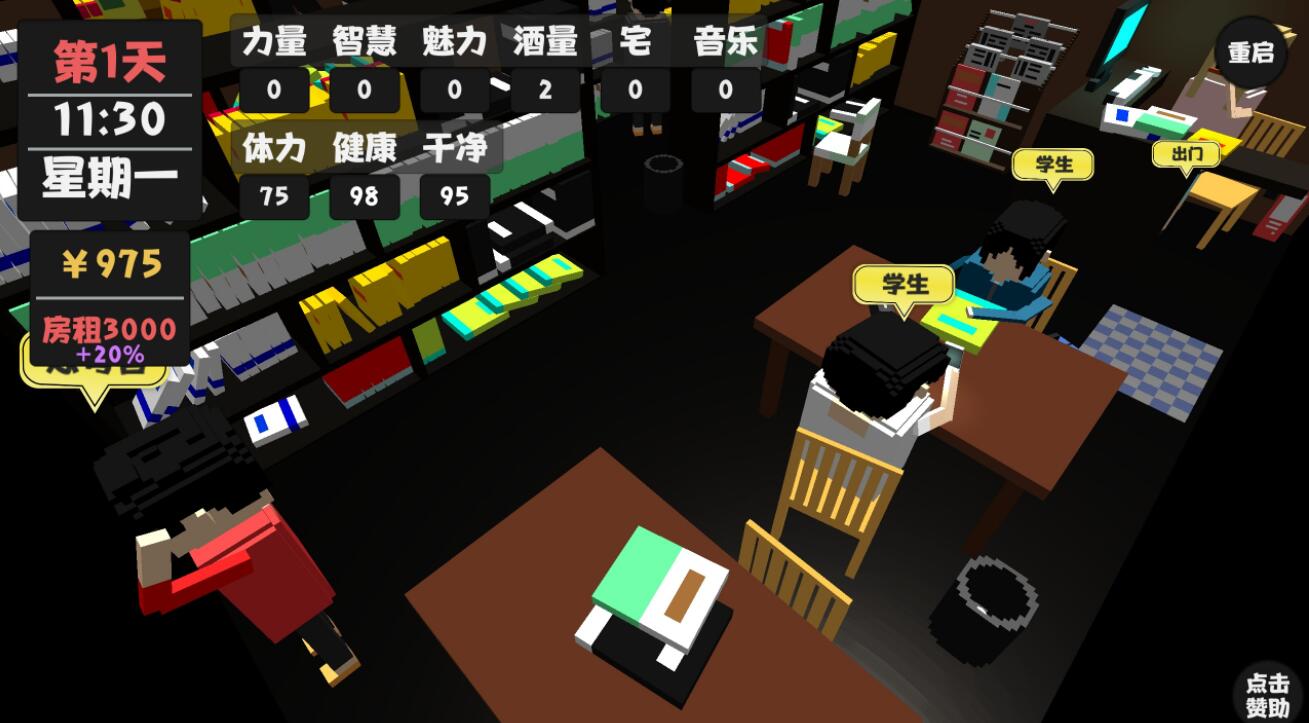 属性生活修改版图3