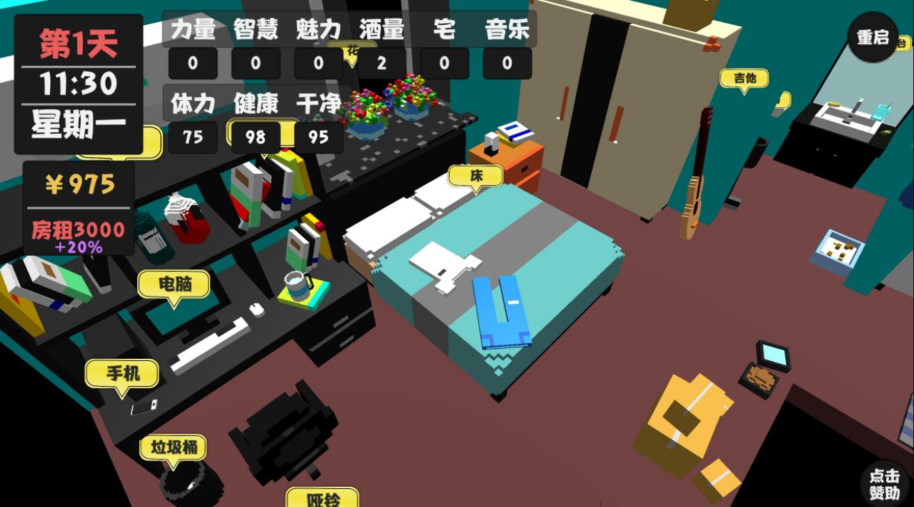 属性生活修改版图4