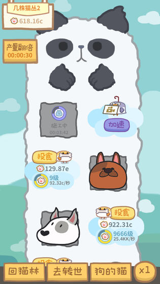 狗的猫林内购版图3