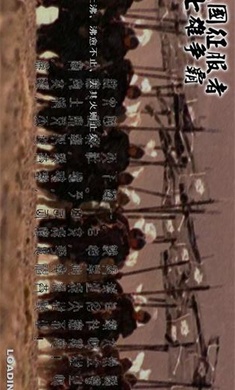 战国征服者七雄争霸图2