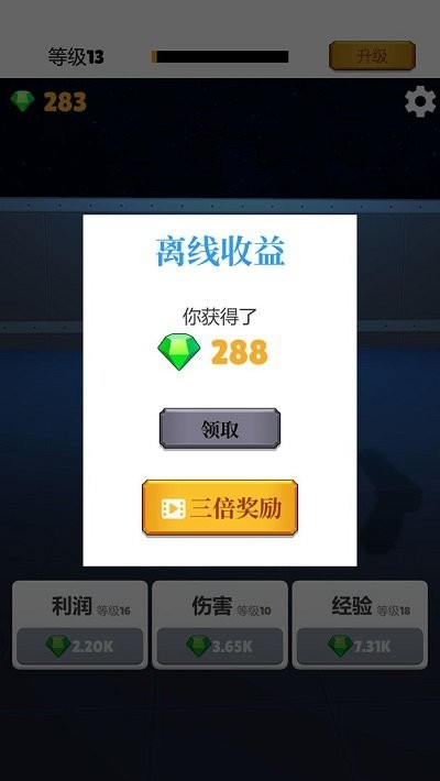 打枪我贼溜最新版图3