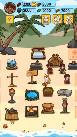 深海方舟最新版图2