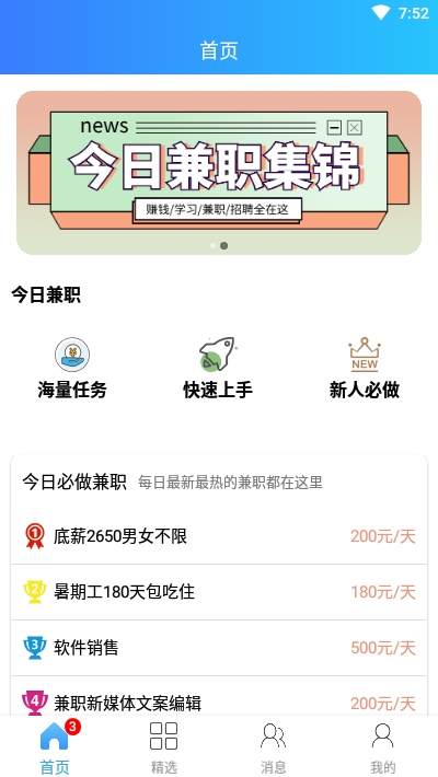 小熊兼职图4