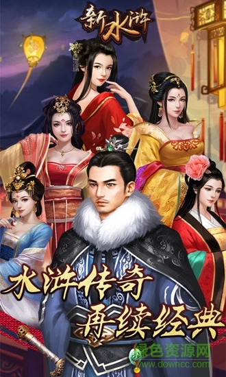 新水浒小米手游