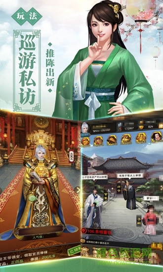 新水浒小米手游图2