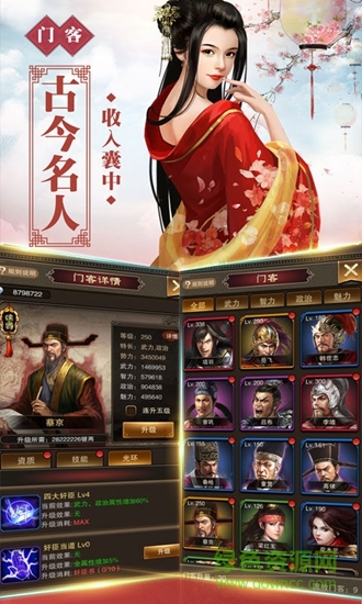 新水浒小米手游图3
