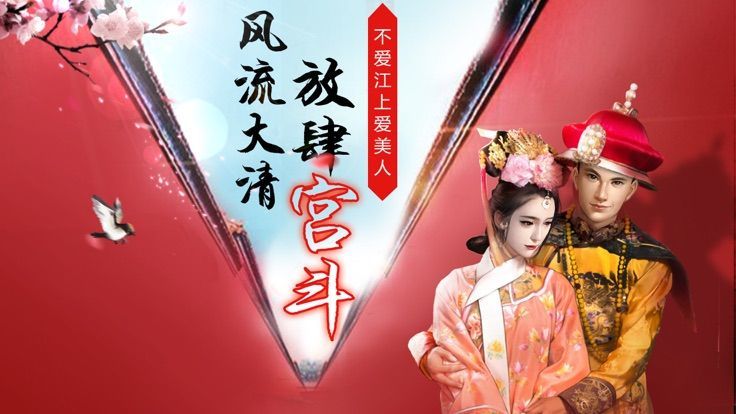 重生帝王路官方版图3