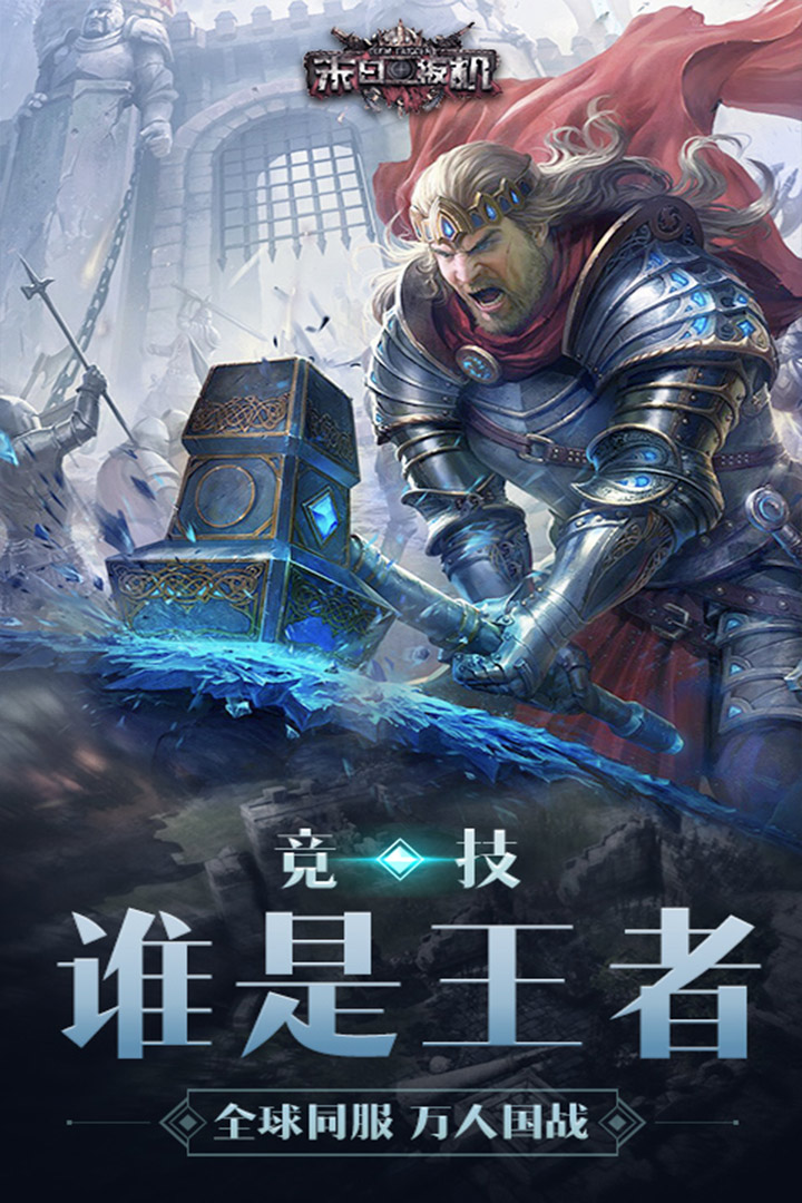 末日扳机无限金币版图2