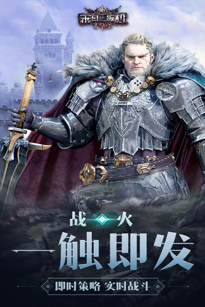 末日扳机无限金币版图3
