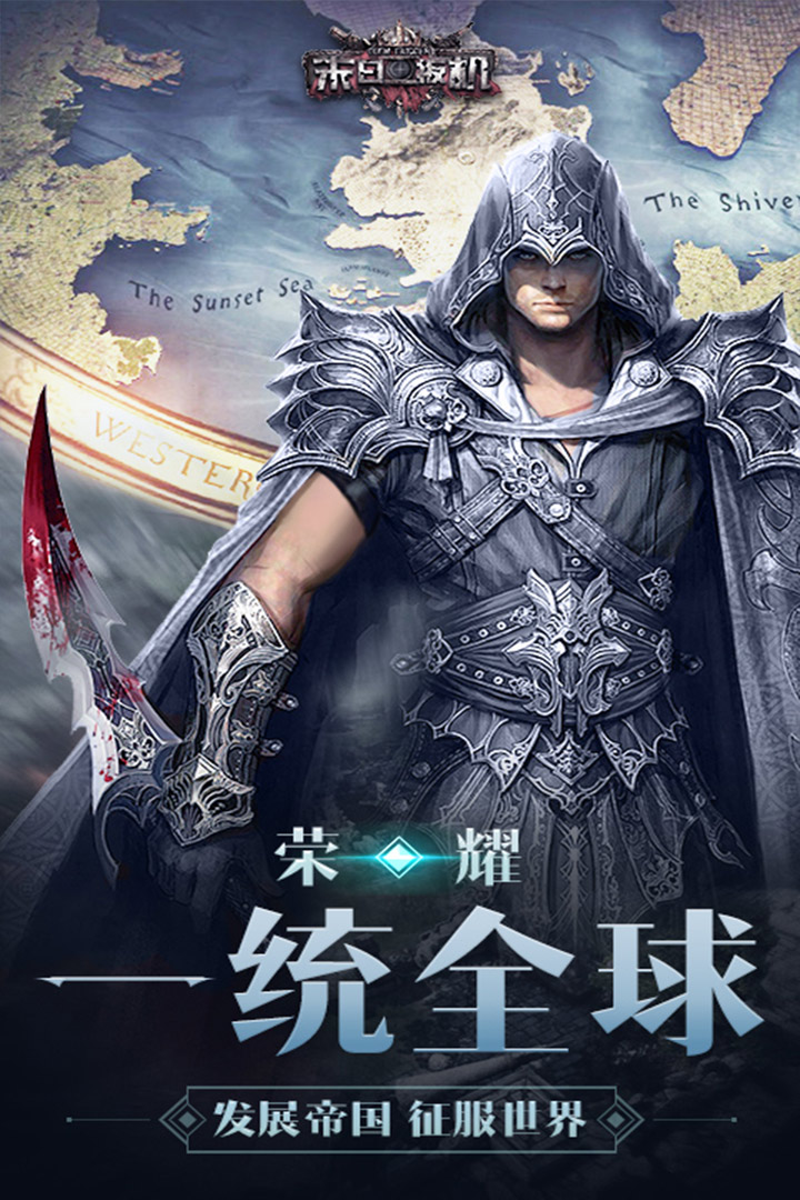 末日扳机无限金币版图4