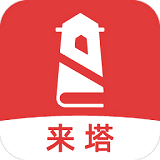 来塔小说app最新版