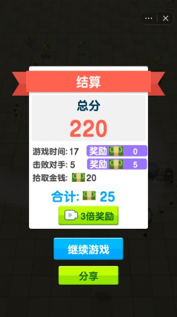 飞车大乱斗进化游戏图3
