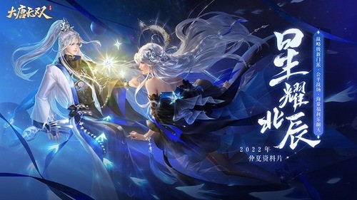 大唐无双折扣版