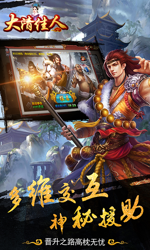 大清佳人BT版图2