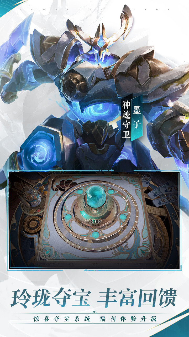 王者荣耀内部测试版图2