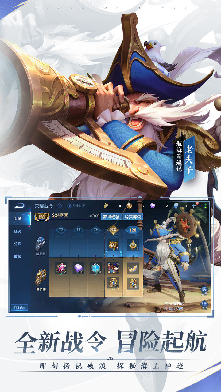 王者荣耀内部测试版图3