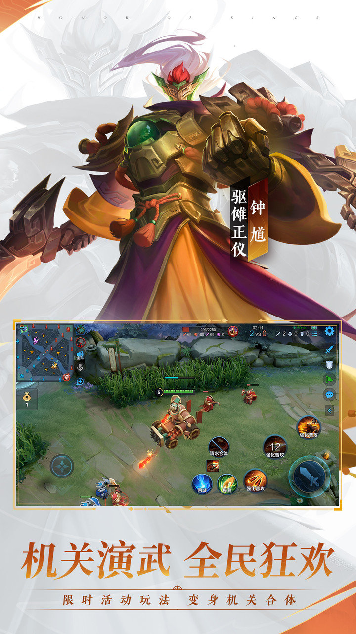 王者荣耀内部测试版图4