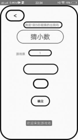 我的人生绝望图3