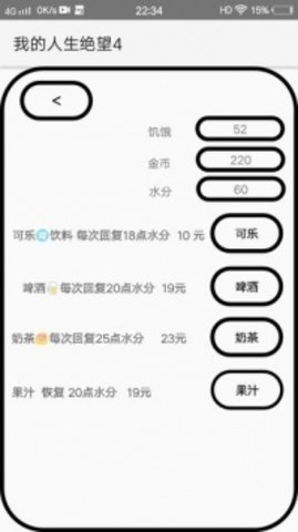 我的人生绝望图5