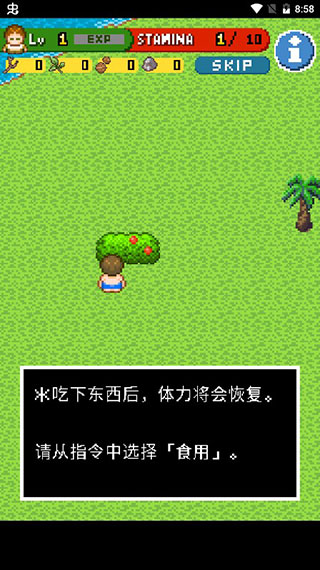 无人岛大冒险2破解版图2