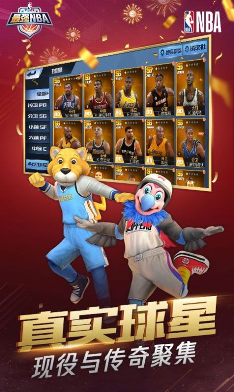 最强nba哈达威图2