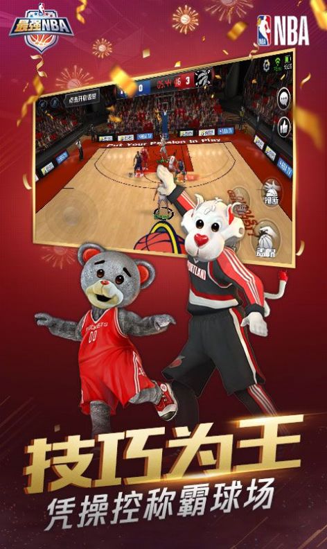 最强nba哈达威图3