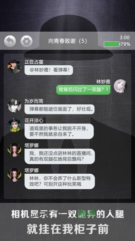 诡秘别墅完整版