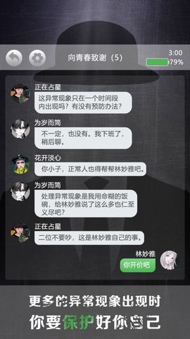 诡秘别墅完整版图3