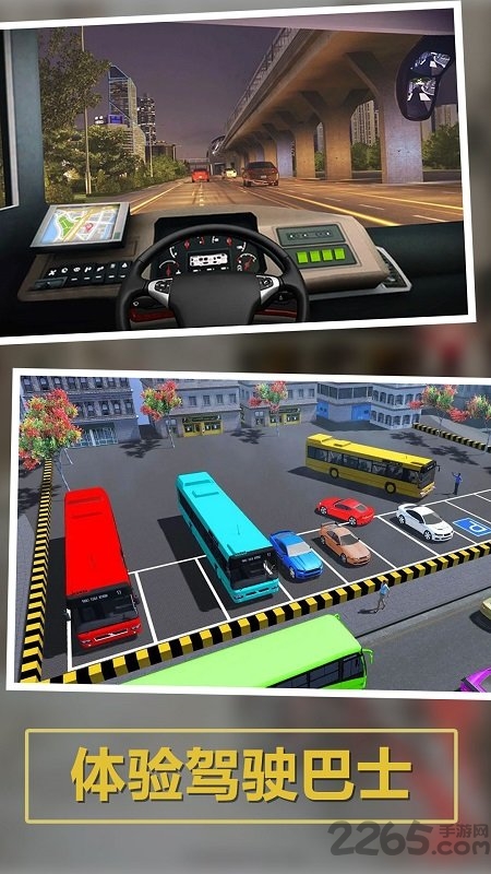上学路上巴士模拟图3