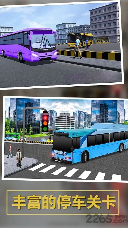 上学路上巴士模拟图4