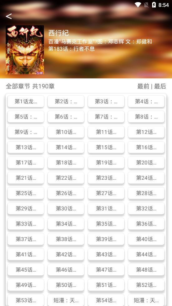 喵喵番官方版图2