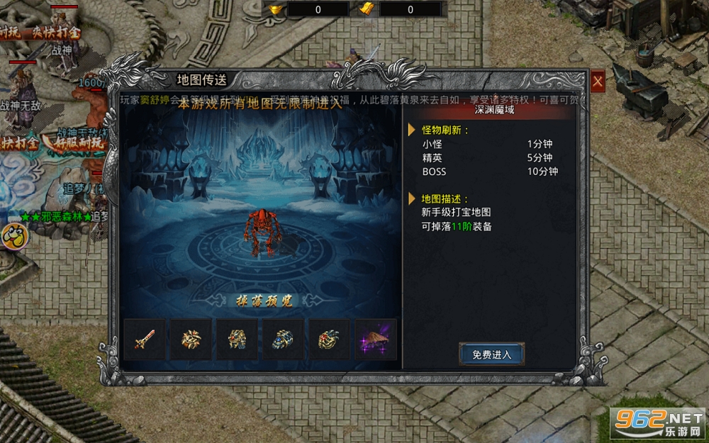 冰雪攻速版图2