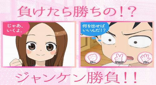 爱猜拳的高木同学图3