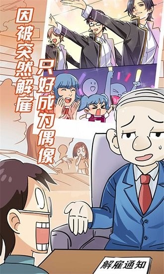 疯狂追男神最新版