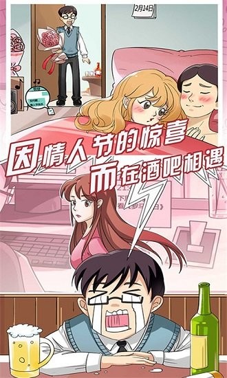 疯狂追男神最新版图2