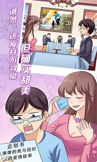 疯狂追男神最新版图3