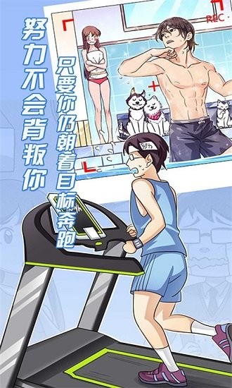 疯狂追男神最新版图4
