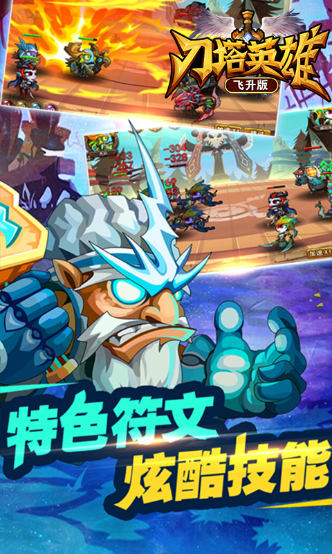 刀塔英雄2 BT版图3