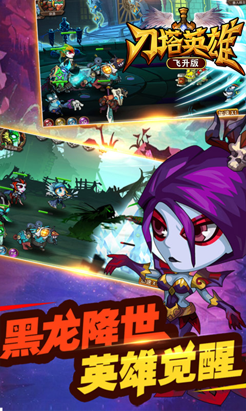 刀塔英雄2 BT版图5