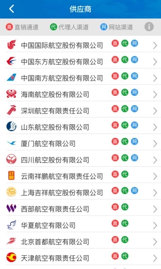 公务行最新版图3