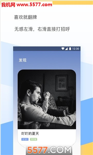 黏虫图3