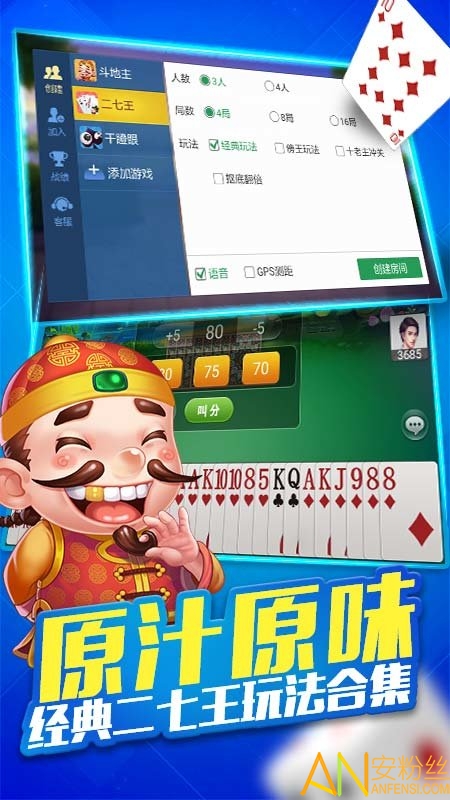 微乐二七王手机版