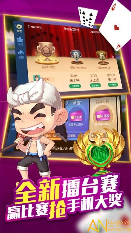 微乐二七王手机版图3
