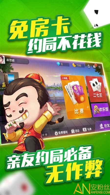 微乐二七王手机版图5