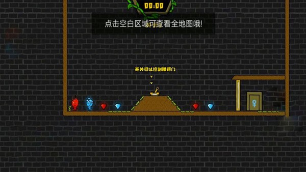 红蓝森林冰火人图2