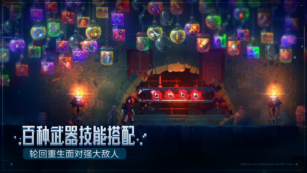 重生细胞国际服破解版（Dead Cells）图4