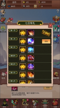 修真绘卷图2